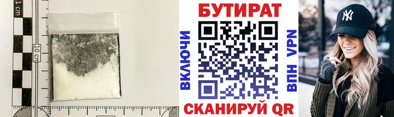 Купить где  Хабаровск  БУТИРАТ бутандиол 