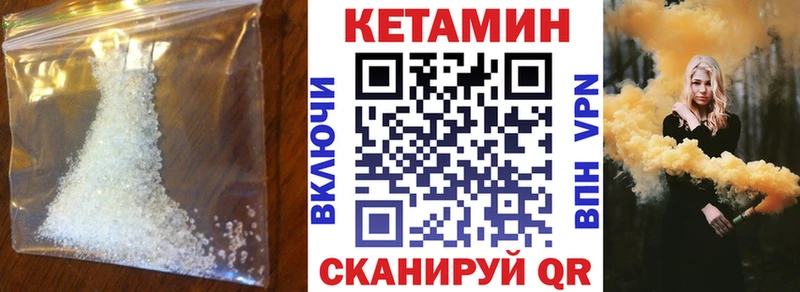 Купить где  Хабаровск  КЕТАМИН VHQ 