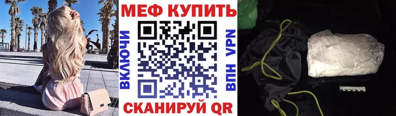 МЕФ VHQ  Хабаровск 
