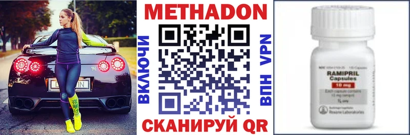 Купить  Хабаровск  МЕТАДОН methadone 