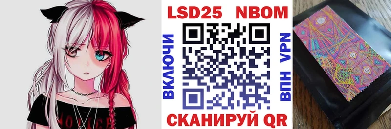 Купить  Хабаровск  Марки N-bome 1,8мг 